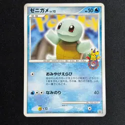 Squirtle 009/DPt-P Pokemon Center 10th Anniversary Japanese Pokemon Card - Image 2
