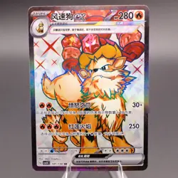 2025 PTCG Pokemon Card Chinese Arcanine ex csv3C 141/130 SR j05 - Image 1