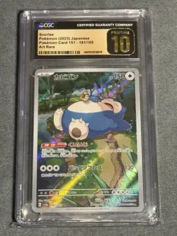 Snorlax - 181/165 CGC 10 SV2a Japanese 151 AR Illustration Rare Pokemon PRISTINE - Image 1