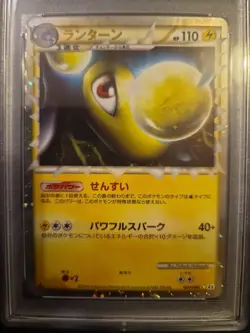 2010 POKEMON JPN REVIVING LEGENDS 1ST ED #020 LANTURN-HOLO PSA 9 - Image 3