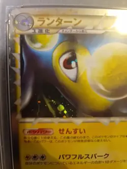 2010 POKEMON JPN REVIVING LEGENDS 1ST ED #020 LANTURN-HOLO PSA 9 - Image 4