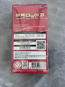 Pokemon TCG Glory Of Team Rocket SV10 Korean Booster Box New & Sealed 30packs - Image 4