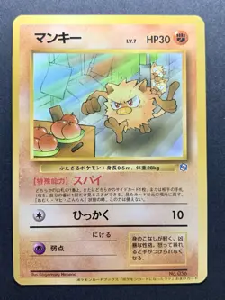 Mankey #056 Natta Wake Magazine Promo Vol.1 1999 Japanese Pokemon Card - Image 1