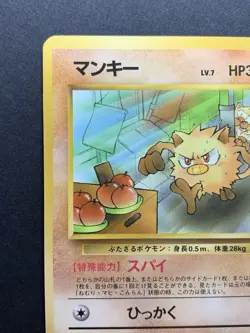 Mankey #056 Natta Wake Magazine Promo Vol.1 1999 Japanese Pokemon Card - Image 3