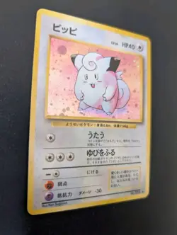 Clefairy | Base Set | Vintage Pokemon Card | Japanese | 1996 - Image 5