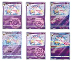 6Pcs Pokemon Chinese CBB2C Sylveon Combo Set Holo NM Card Gem Pack 2 IN STOCK - Image 1
