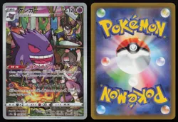 Gengar 074/071 Dark Phantasma Pokemon Card Japanese 2022 NM - Image 1