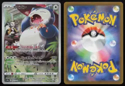 Snorlax 077/071 Dark Phantasma Pokemon Card Japanese 2022 NM - Image 1