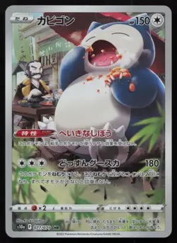 Snorlax 077/071 Dark Phantasma Pokemon Card Japanese 2022 NM - Image 2
