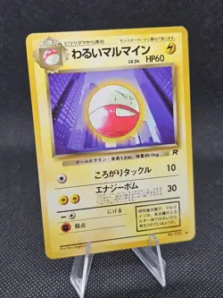 Dark Electrode No. 101 Team Rocket JAPANESE Vintage 1997 WOTC Pokemon Cards NM - Image 1