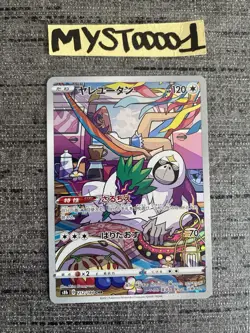 Carte Pokemon Goroutan 212/184 CHR S8b Vmax Climax Japonaise - Image 1