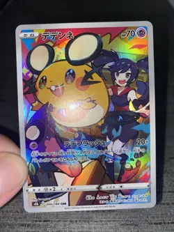 Carte Pokemon Dedenne 200/184 CHR S8b Vmax Climax Japonais - Image 3