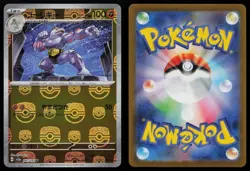 Machoke 067/165 151 sv2a Master Ball Reverse Holo Japanese Pokemon NM - Image 3