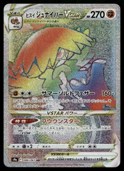 Hisuian Decidueye VSTAR 086/067 S9a Hyper Rare Battle Region Pokemon Japanese NM - Image 1
