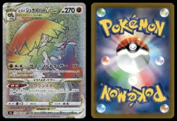 Hisuian Decidueye VSTAR 086/067 S9a Hyper Rare Battle Region Pokemon Japanese NM - Image 3