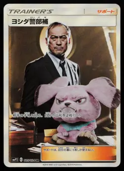 Lt. Yoshida 025/024 Detective Pikachu smP2 Secret Rare Japanese Pokemon NM - Image 1