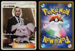 Lt. Yoshida 025/024 Detective Pikachu smP2 Secret Rare Japanese Pokemon NM - Image 3