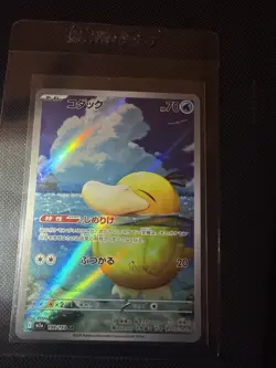 IN STOCK Pokemon 2025 MEGA Dream ex Psyduck M2a-199/193 AR Holo NM Japanese TCG - Image 1