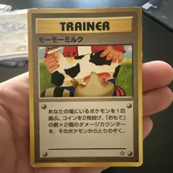 MOOMOO MILK Banned Art - Japanese Pocket Monsters POKeMON - Neo Genesis-MP - Image 1