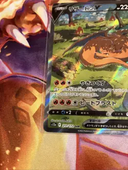 POKEMON JAPANESE Charizard V 211/172 S12a VSTAR Universe Special Art Rare SAR NM - Image 2