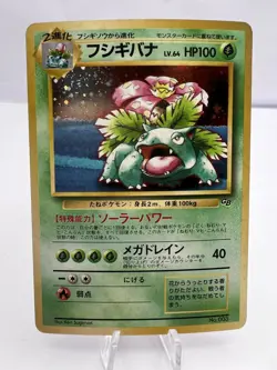 Pokemon Card Venusaur GB Game Boy Promo No.003 Holo 1999 Japanese - Image 1