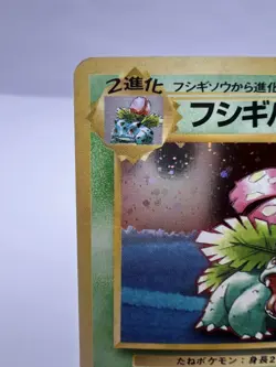 Pokemon Card Venusaur GB Game Boy Promo No.003 Holo 1999 Japanese - Image 2