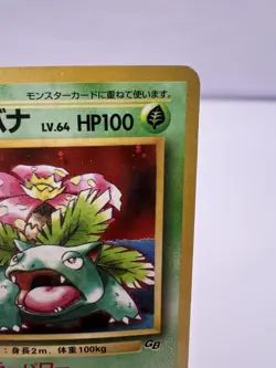 Pokemon Card Venusaur GB Game Boy Promo No.003 Holo 1999 Japanese - Image 3