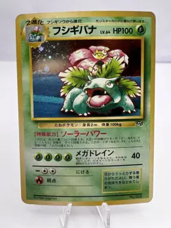 Pokemon Card Venusaur GB Game Boy Promo No.003 Holo 1999 Japanese - Image 1
