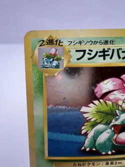 Pokemon Card Venusaur GB Game Boy Promo No.003 Holo 1999 Japanese - Image 2