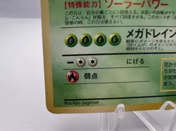 Pokemon Card Venusaur GB Game Boy Promo No.003 Holo 1999 Japanese - Image 4