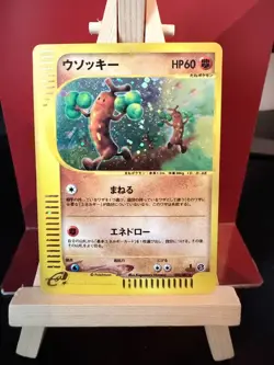 Sudowoodo JP Wind from the Sea 058/087 Near Mint Pokemon Card Vintage - Image 1