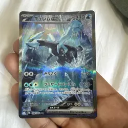 Kyurem ex SAR 168/086 SV11B Black Bolt - Pokemon Card Japanese Scarlet & Violet - Image 1