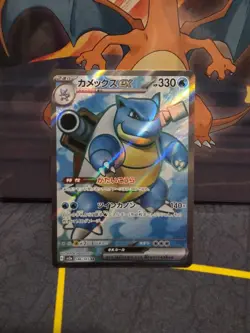 Blastoise ex 186/165 Sv2a: Pokemon Card 151 Holo (Japanese) - Image 1