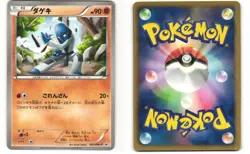 Sawk Promo Pokemon TCG Mini Card File (041/BW-P) MP - Image 3