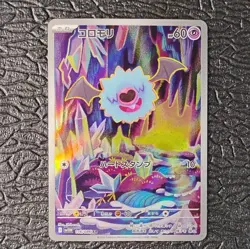Pokemon TCG Woobat 116/086 sv11W: White Flare Art Rare Holo JPN Near Mint Plus - Image 1