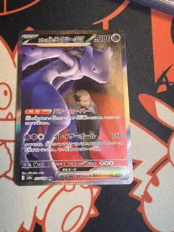 Team Rocket's Mewtwo ex SAR 237/193 MEGA Dream ex M2a Japanese Pokemon uk seller - Image 1