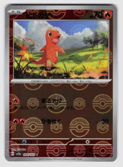 Charmander - (Poke Ball Pattern) SV2a: Pokemon 151 004/165 Holo NM Jp Print Line - Image 1