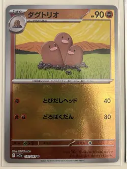 Dugtrio 051/165 Reverse Holo,Japanese Pokemon SV: Scarlet & Violet 151 - Image 1