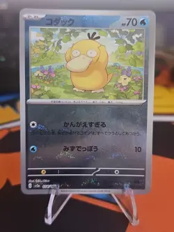 Pokemon 151 Psyduck C Pokeball 054/165 sv2a Japanese Reverse holo - Image 1