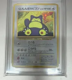 Pokemon TCG Hungry Snorlax CD Promo 143 Vintage 1999 Japanese Edition grade 6 - Image 2