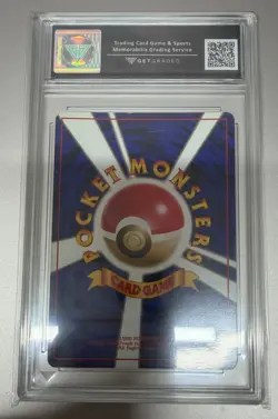 Pokemon TCG Hungry Snorlax CD Promo 143 Vintage 1999 Japanese Edition grade 6 - Image 4