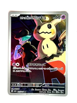 Team Rocket's Mimikyu 205/193 holo Art Rare MEGA Dream ex Pokemon Japanese NM - Image 1