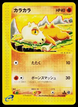 Cubone 023/128 Non Holo Common Expedition Pokemon Japanese Near Mint - Image 1