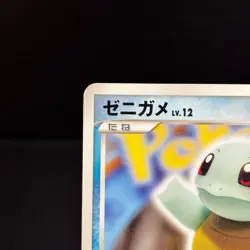 Squirtle 009/DPt-P Charmander Pokemon Center 10th Anniversary Japanese Card HP - Image 2