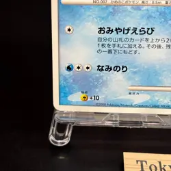 Squirtle 009/DPt-P Charmander Pokemon Center 10th Anniversary Japanese Card HP - Image 5