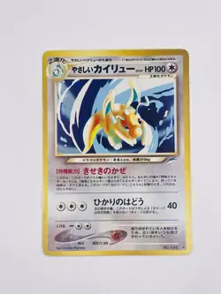 Pokemon Card - Light Dragonite Holo Rare No.149 Neo 4 Destiny Japanese - Image 2