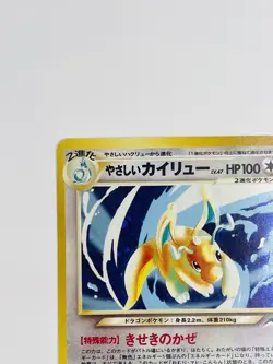 Pokemon Card - Light Dragonite Holo Rare No.149 Neo 4 Destiny Japanese - Image 3