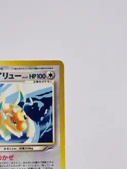 Pokemon Card - Light Dragonite Holo Rare No.149 Neo 4 Destiny Japanese - Image 4