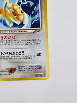 Pokemon Card - Light Dragonite Holo Rare No.149 Neo 4 Destiny Japanese - Image 5