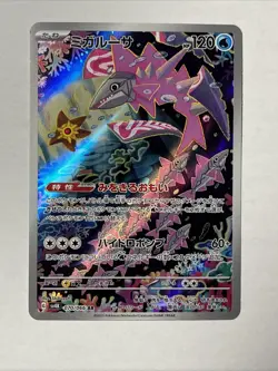 Veluza AR 070/066 Ancient Roar SV4K Pokemon Card Game Japanese Near Mint Japan - Image 1